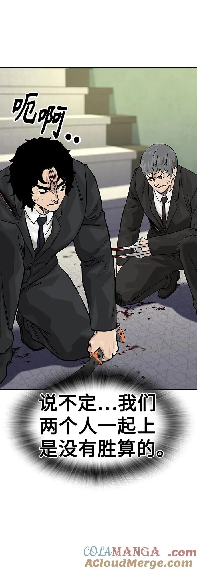 [第2季] 第76话100