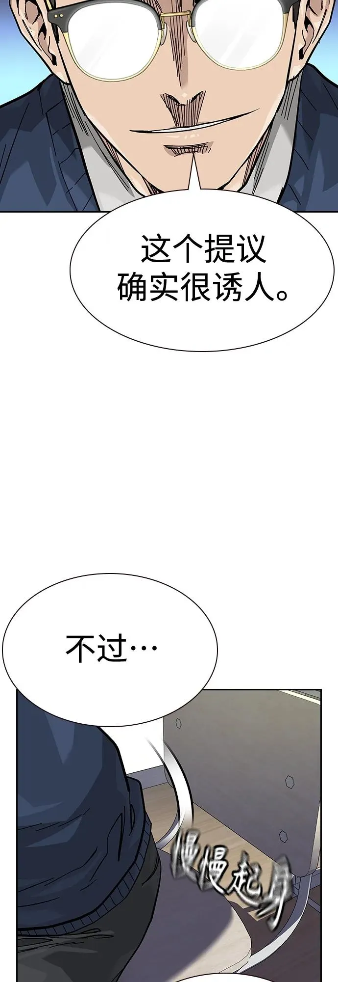 [第2季] 第48话49