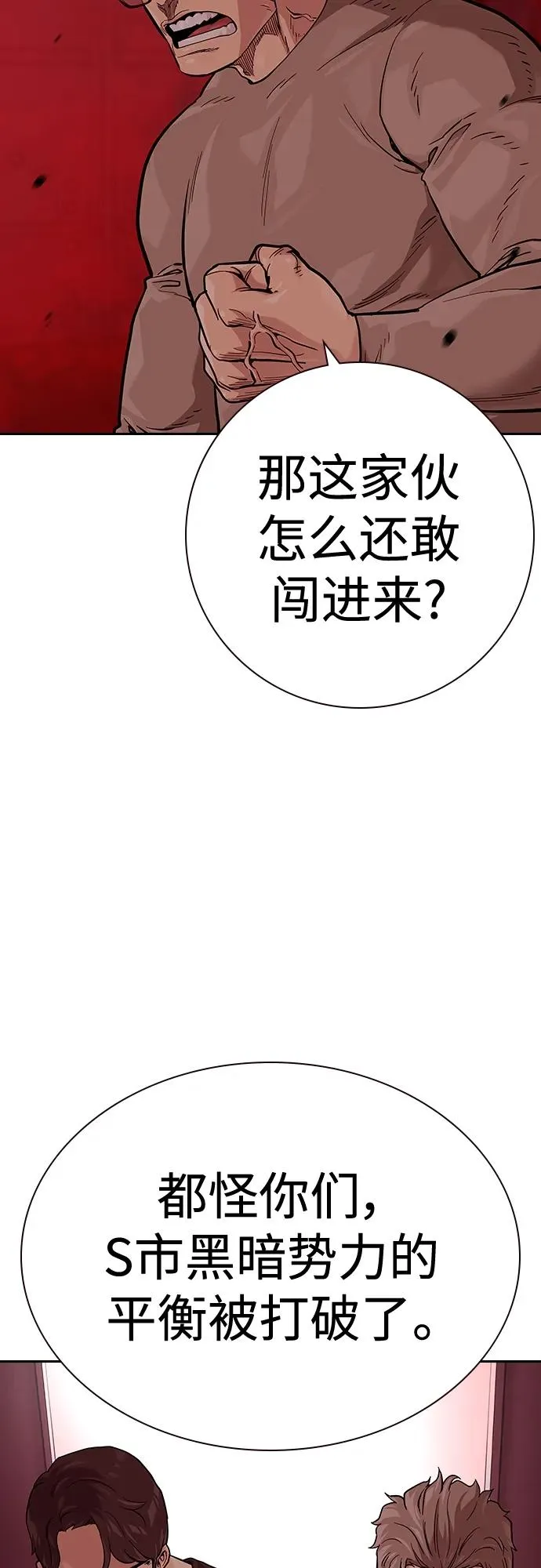[第2季] 第36话5