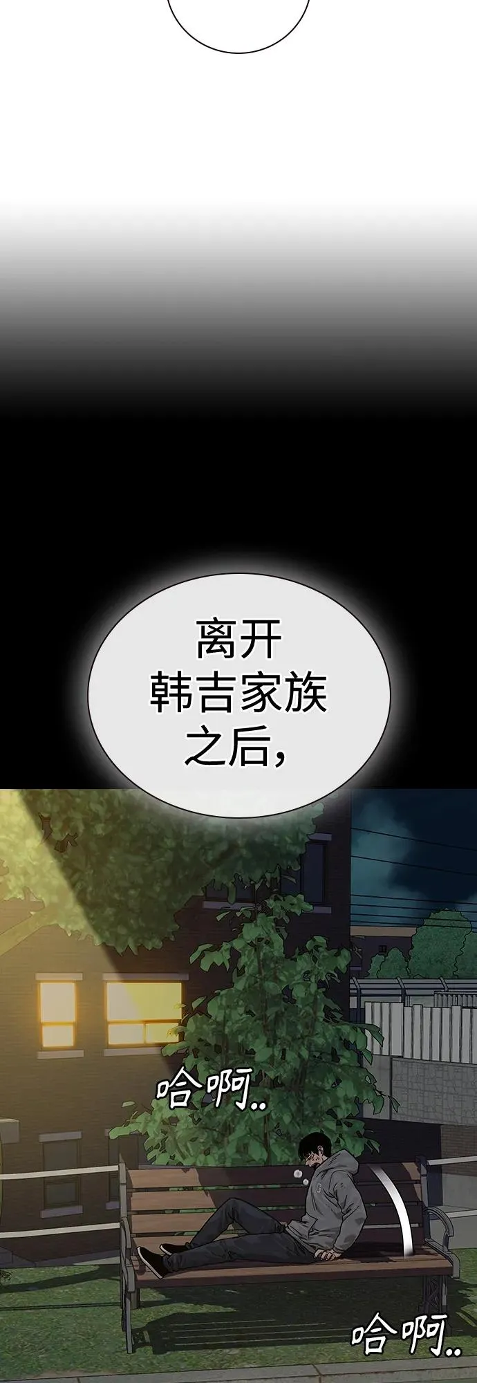 [第2季] 第5话61