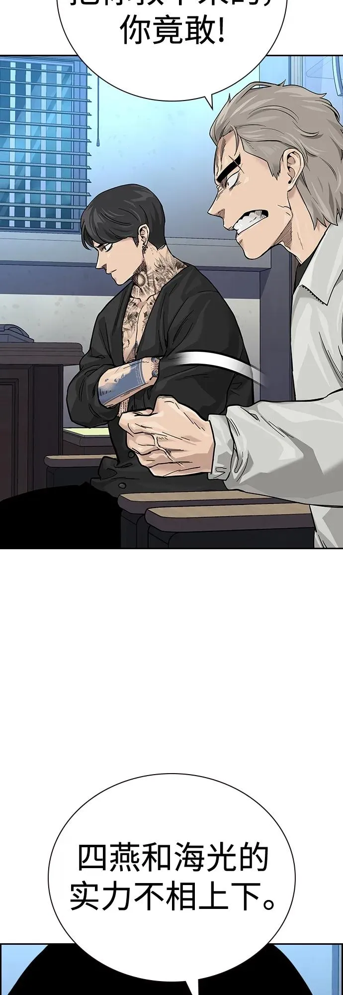[第2季] 第37话87