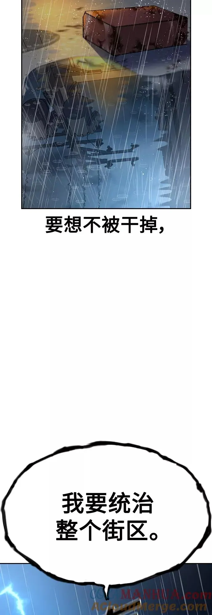 第66话90