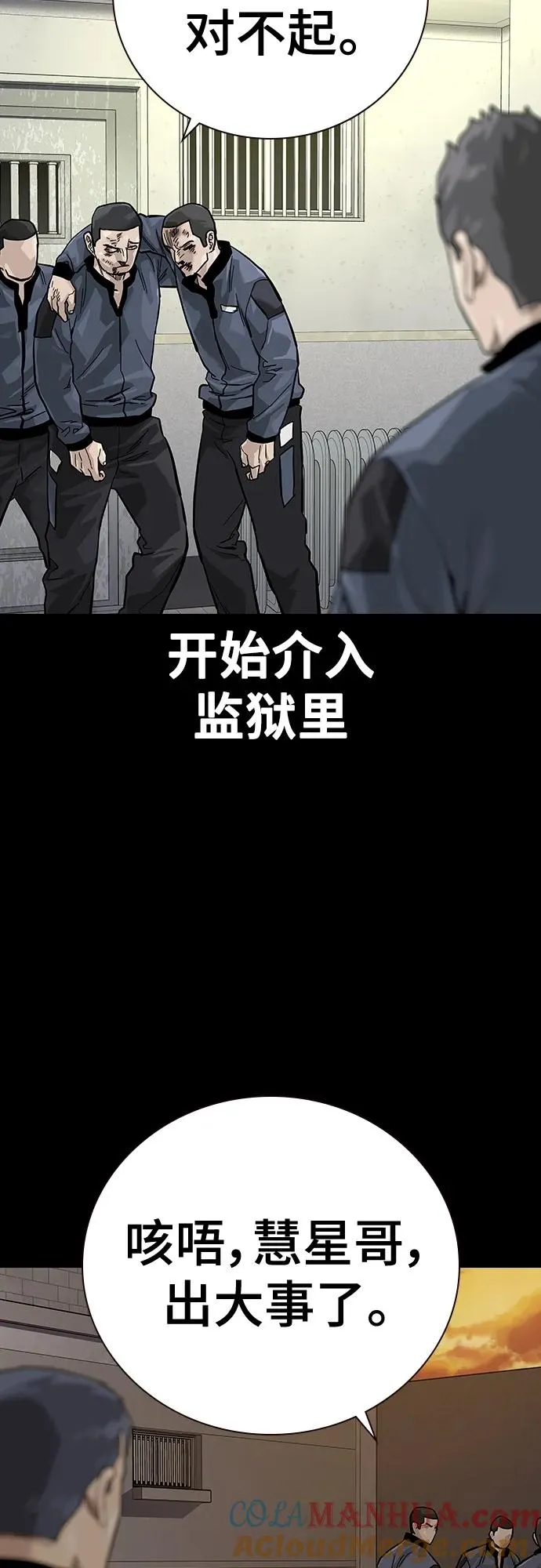 [第2季] 第23话48