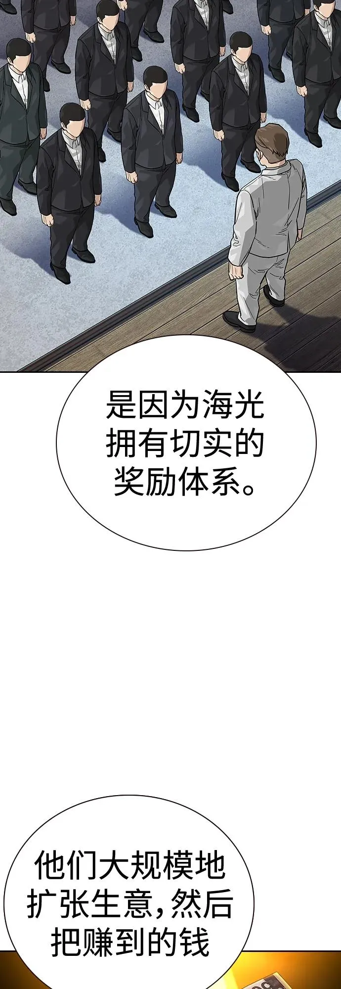 [第2季] 第45话16