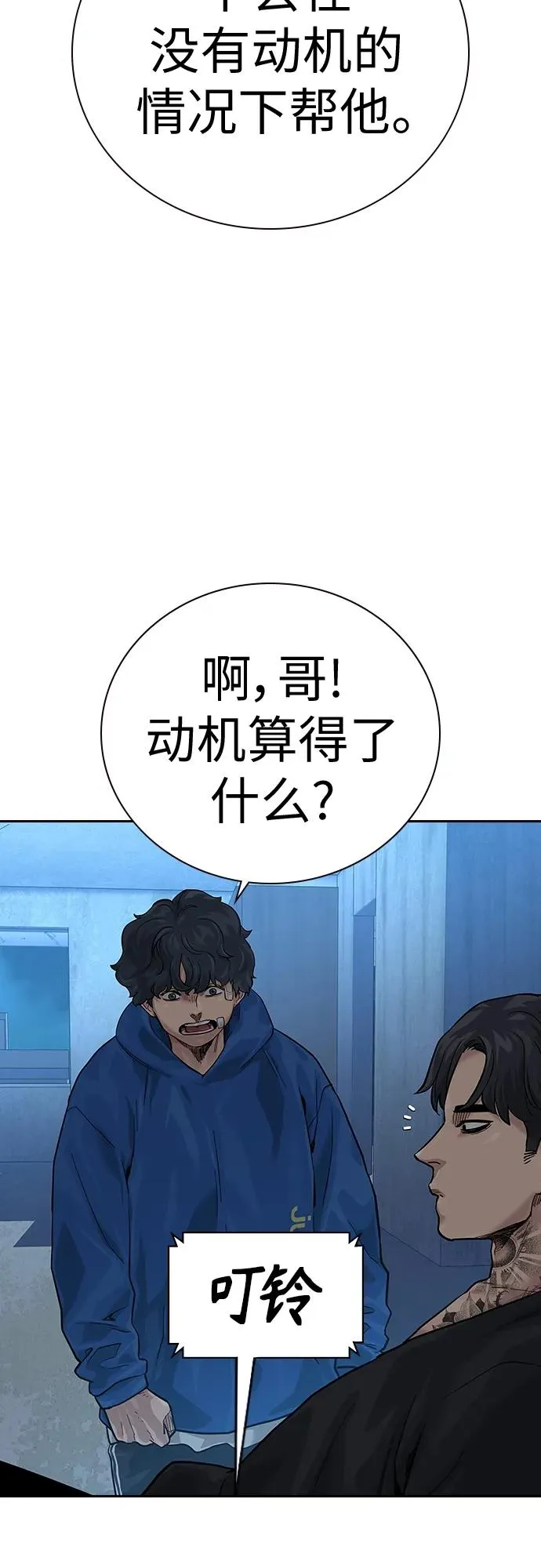 [第2季] 第8话7