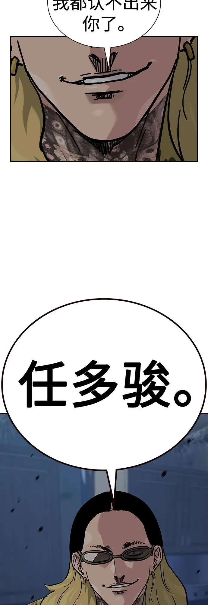 [第2季] 第66话114