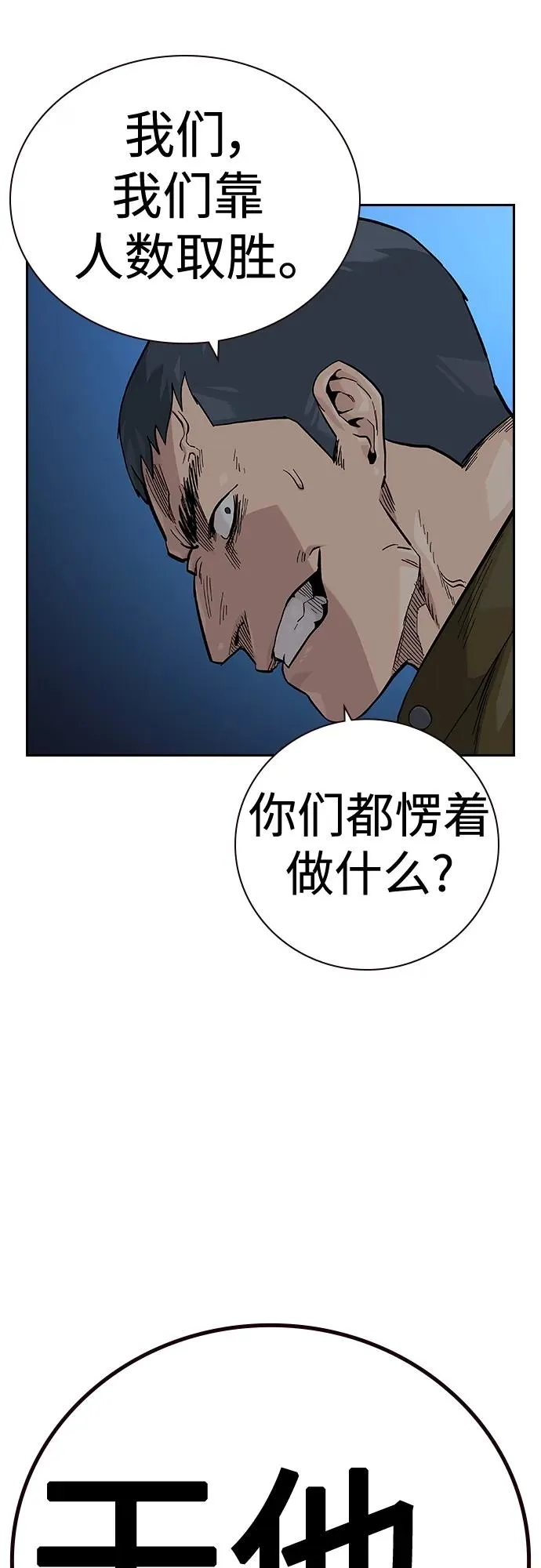 [第2季] 第37话33