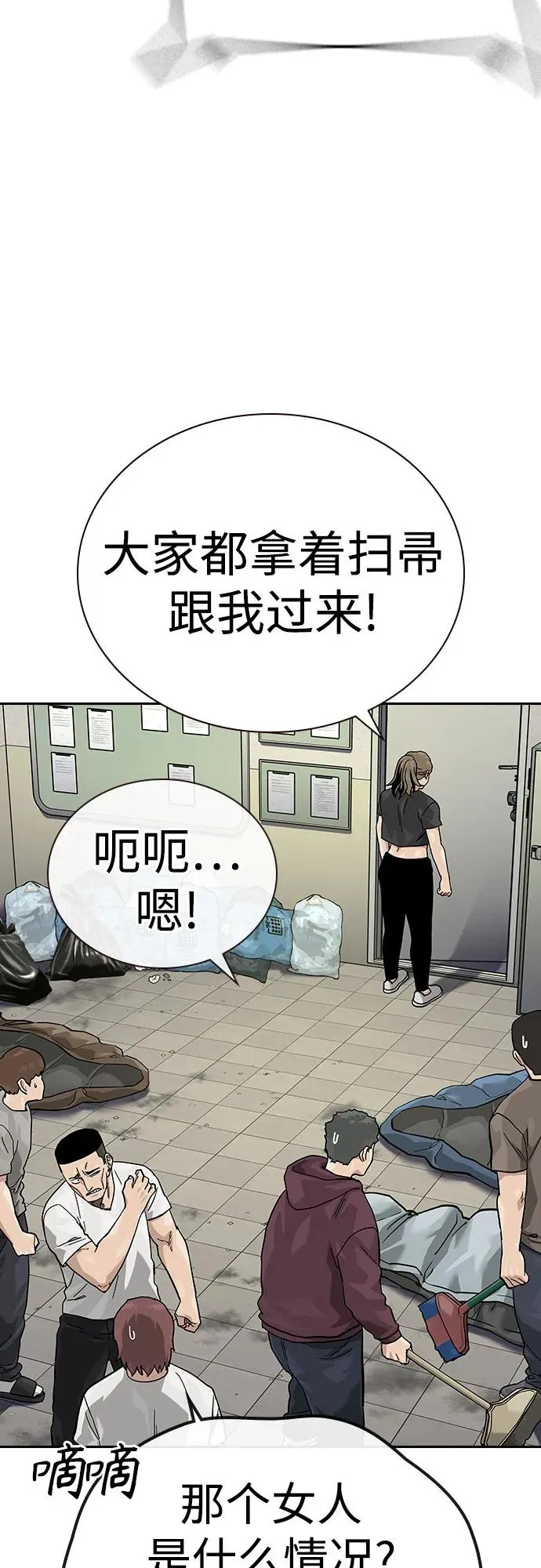 [第2季] 第67话58
