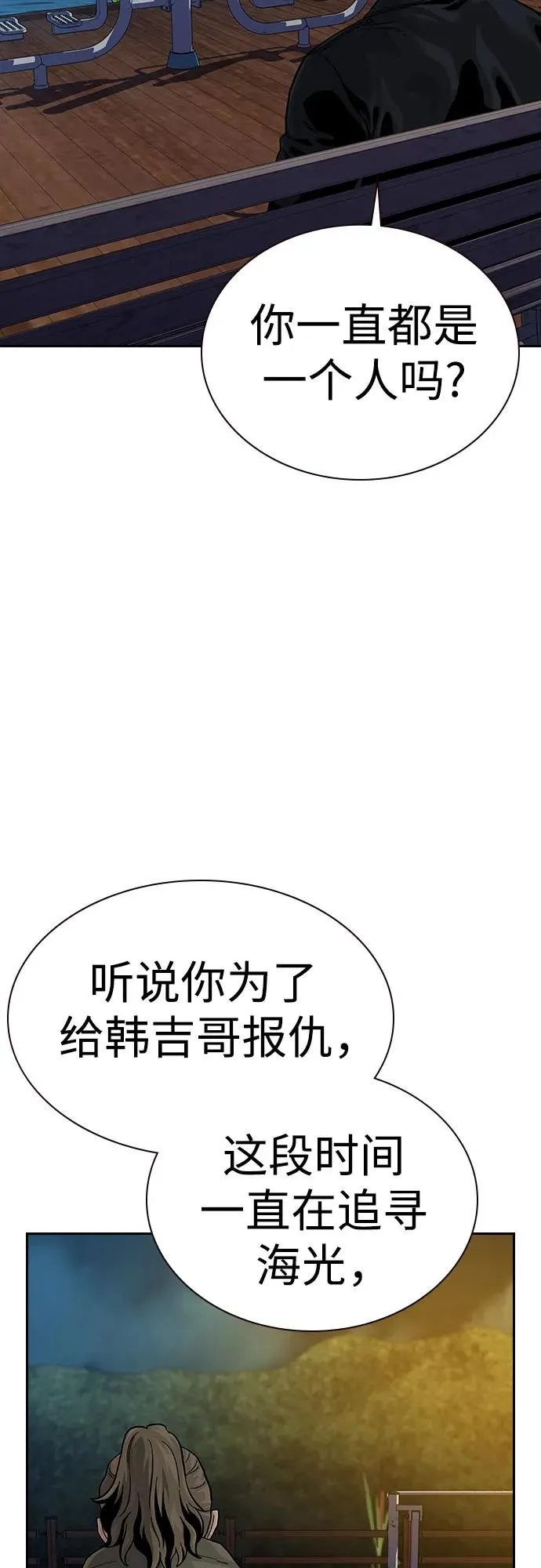 [第2季] 第64话59