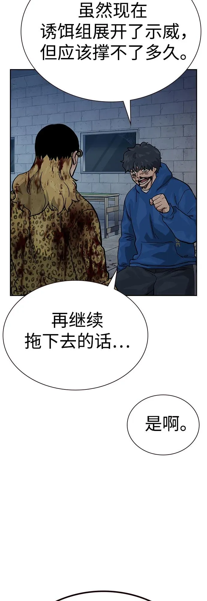 [第2季] 第78话50
