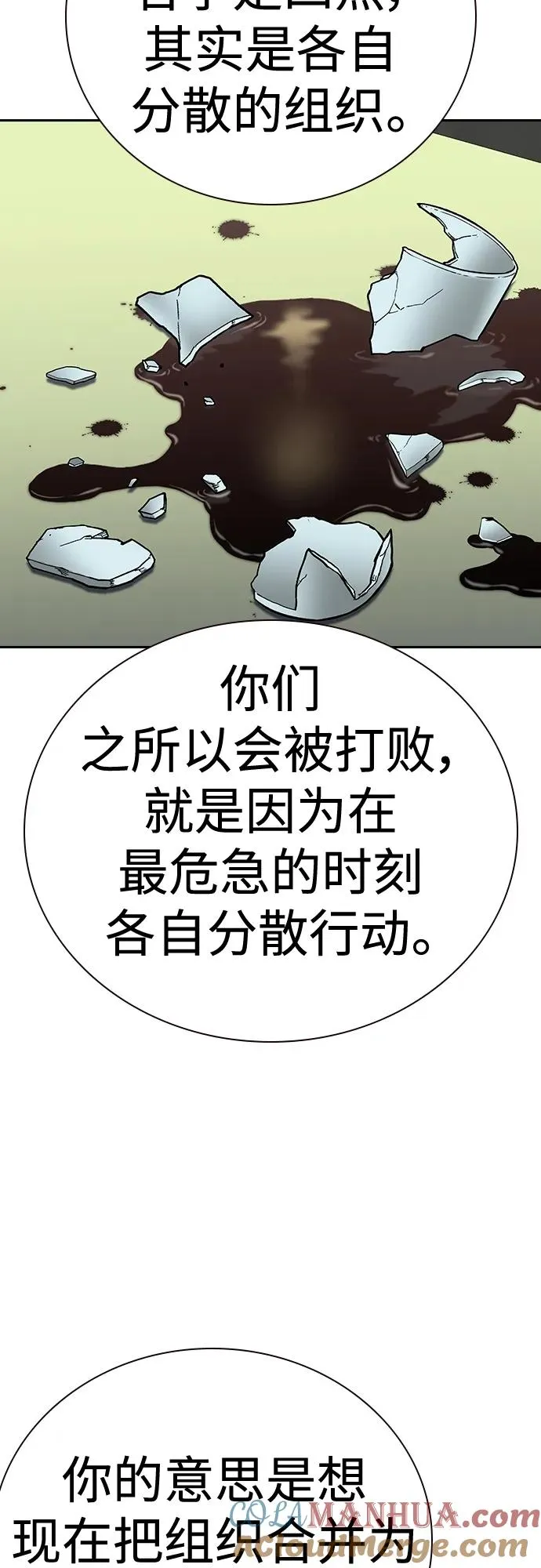 [第2季] 第37话92
