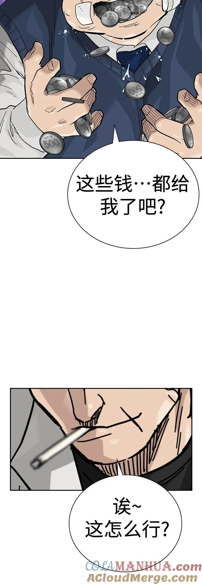 [第2季] 第46话84