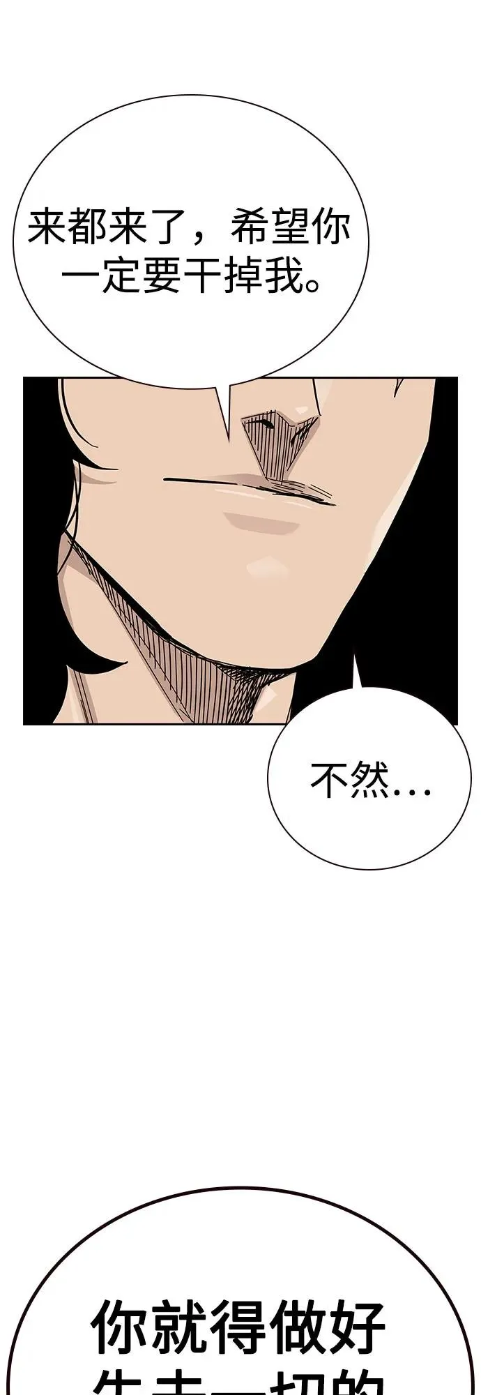[第2季] 第80话43