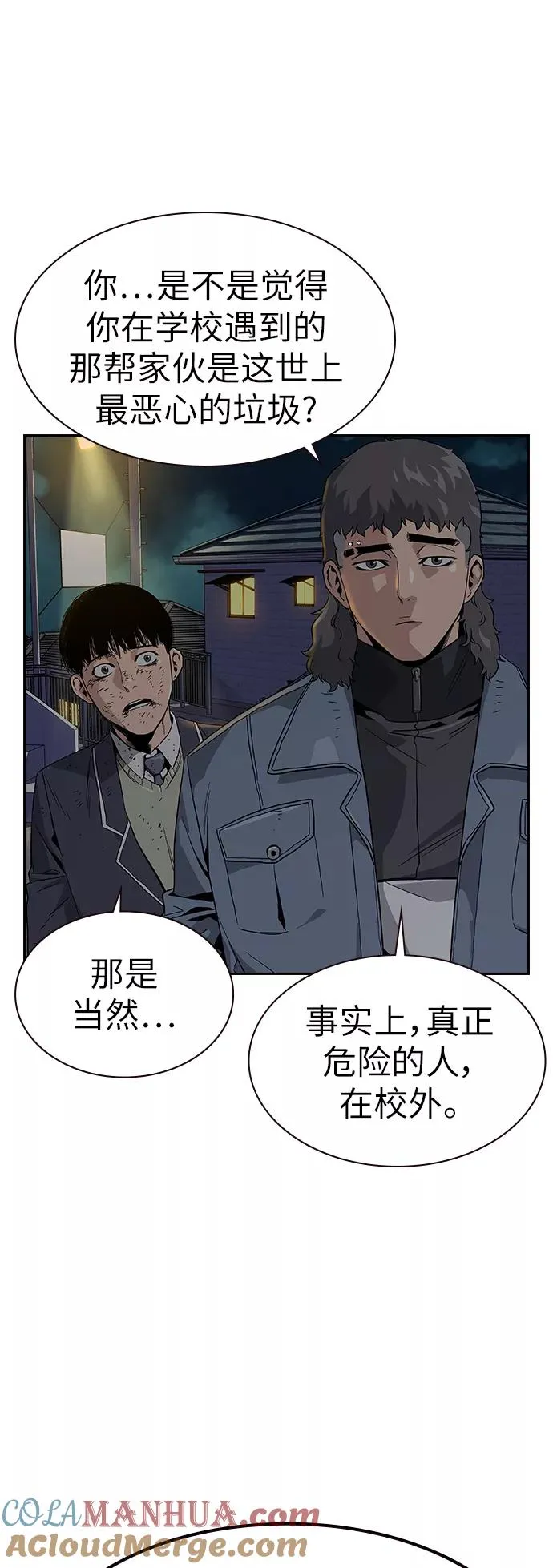 第5话51