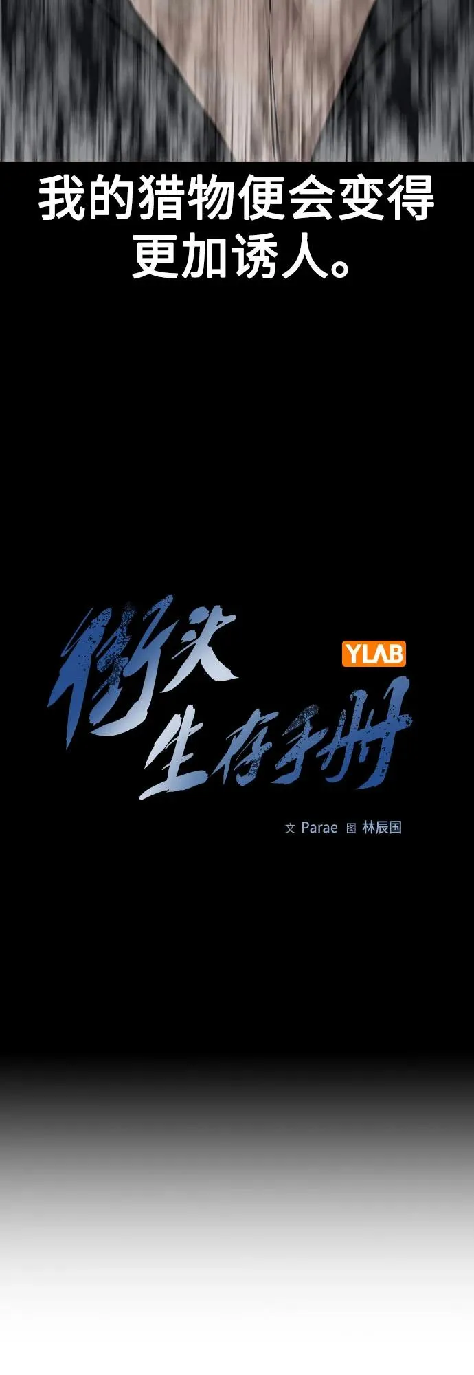 [第2季] 第59话15
