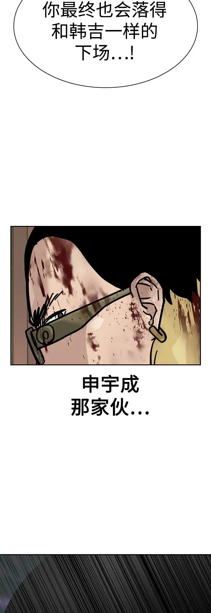 [第2季] 第81话39