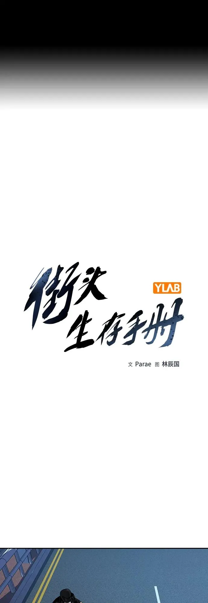 [第2季] 第39话1