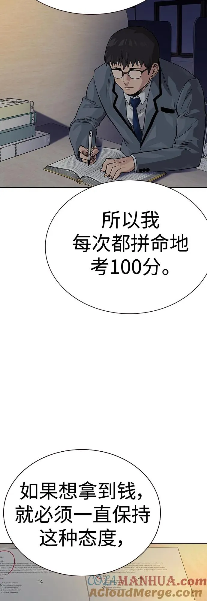 [第2季] 第49话66