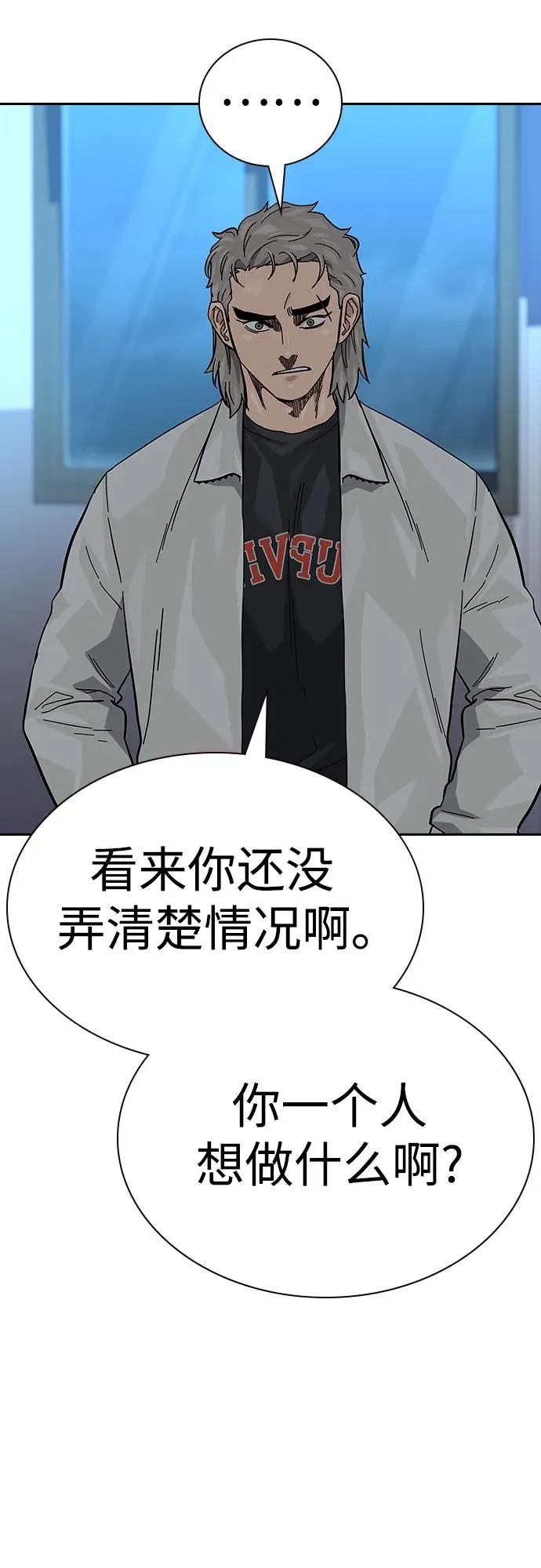 [第2季] 第54话43