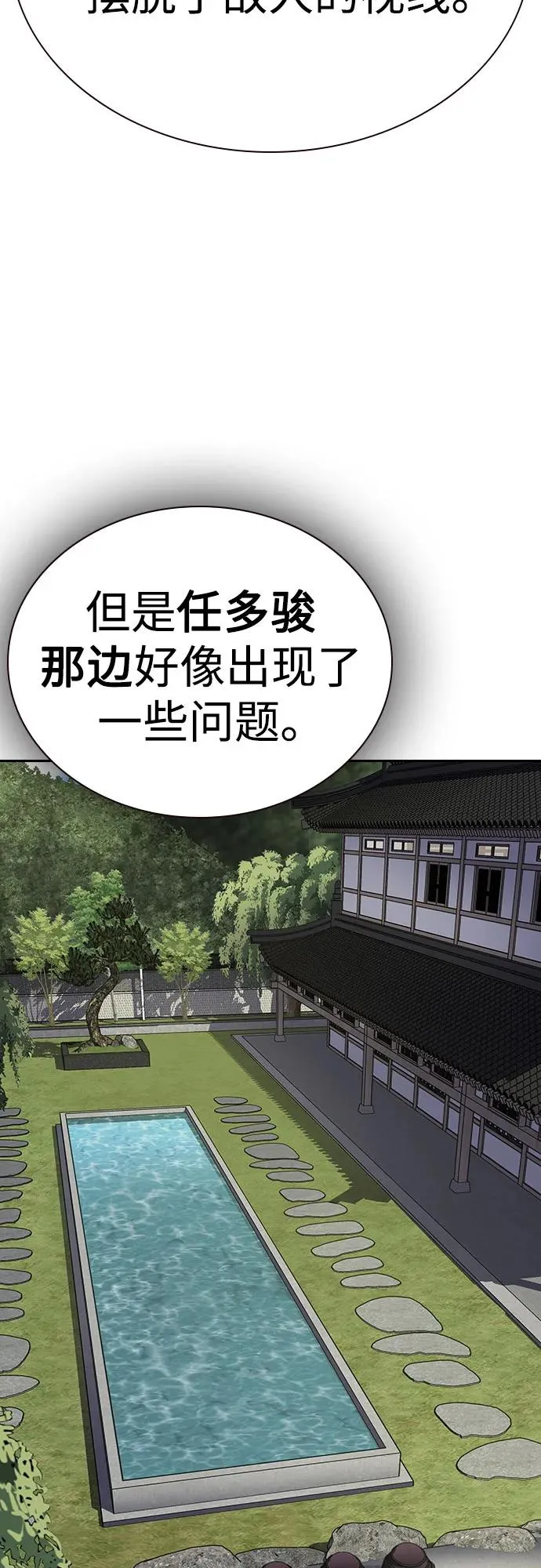 [第2季] 第78话46