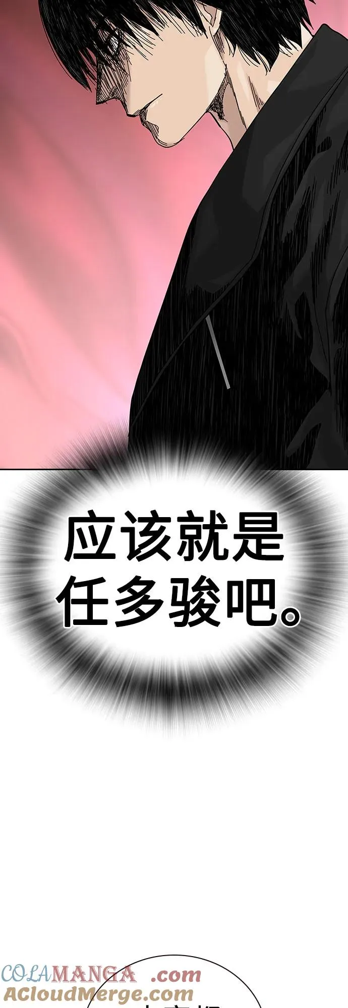 [第2季] 第72话100