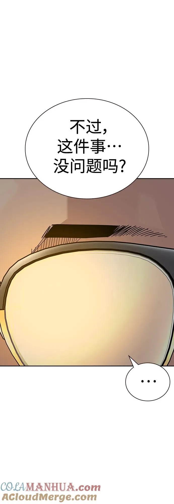 [第2季] 第49话63