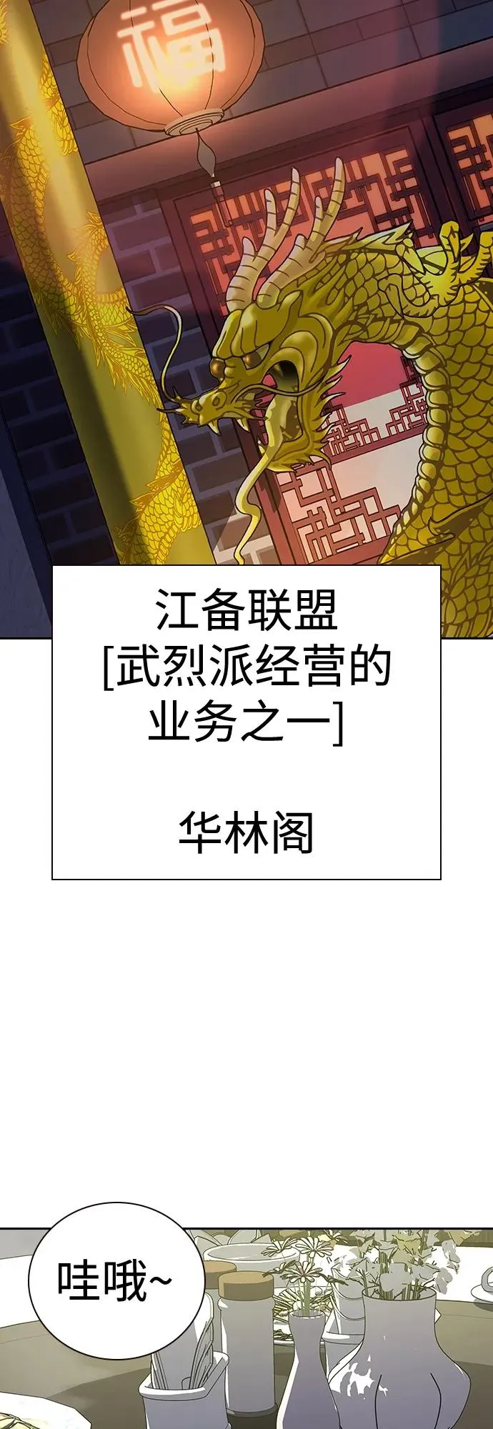 [第2季] 第43话2
