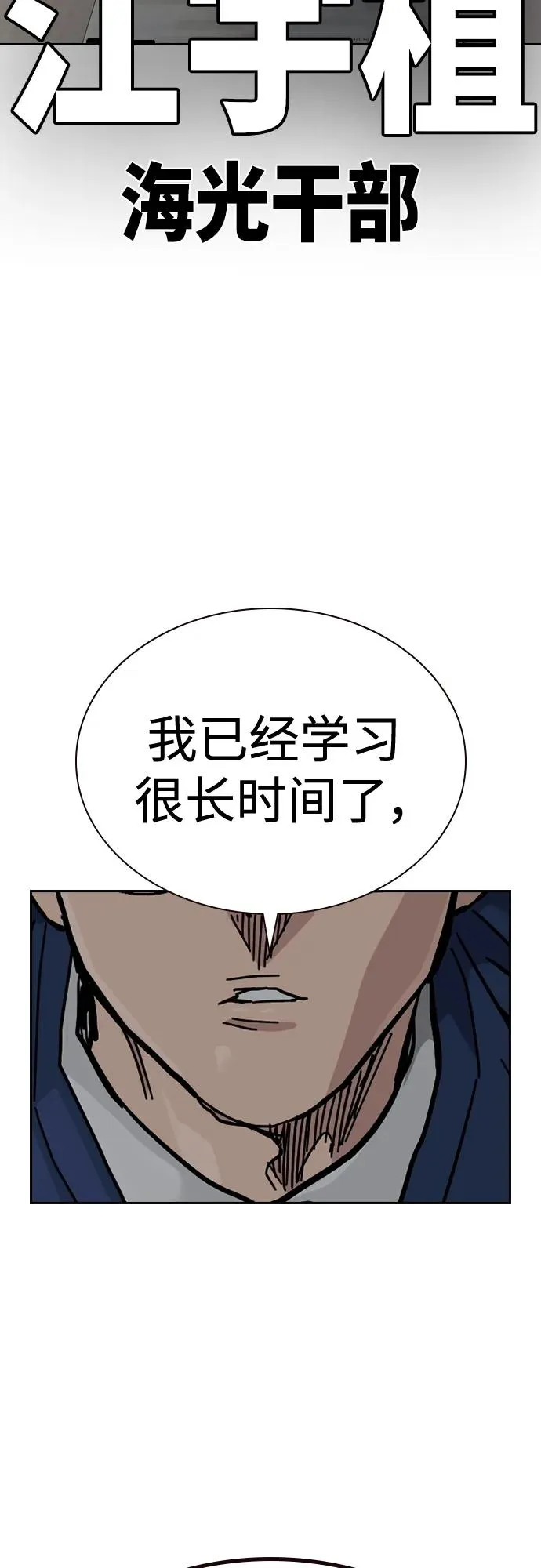 [第2季] 第45话73