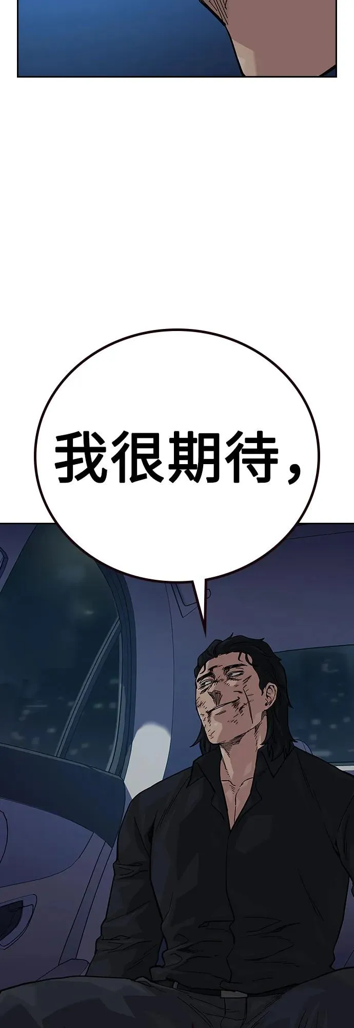 [第2季] 第64话34