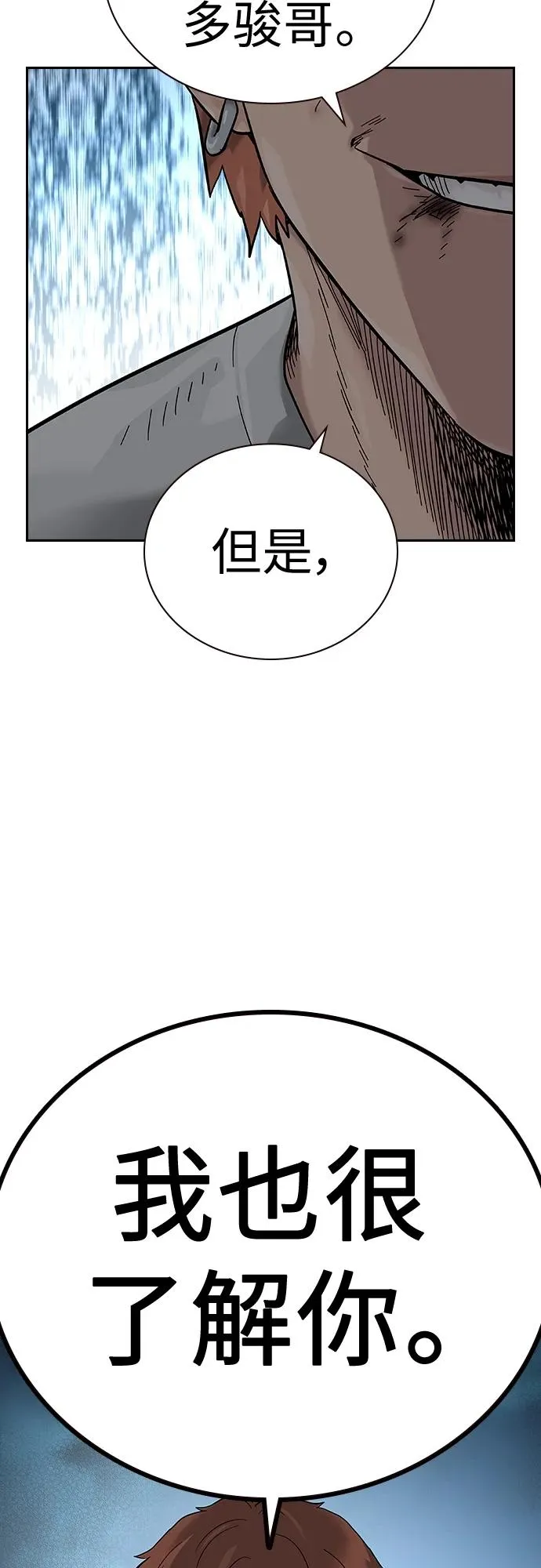 [第2季] 第8话53