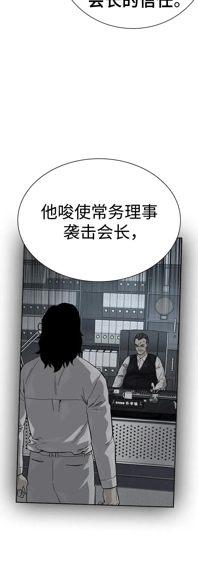 [第2季] 第77话66