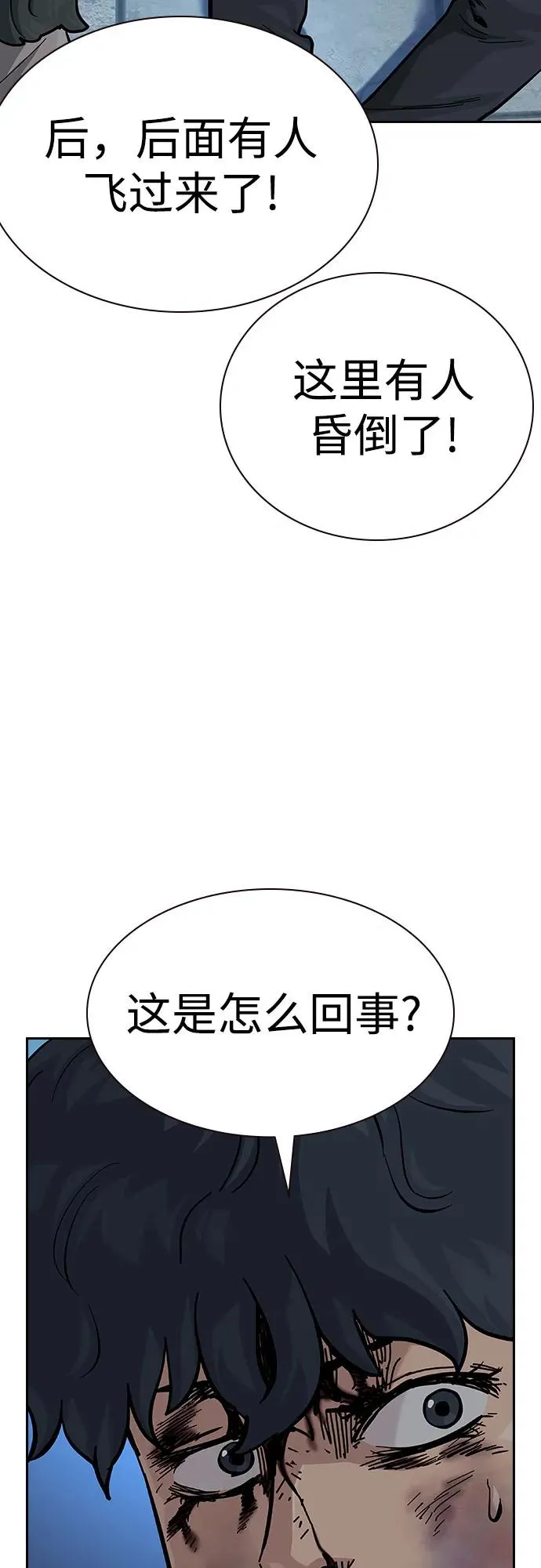 [第2季] 第63话15
