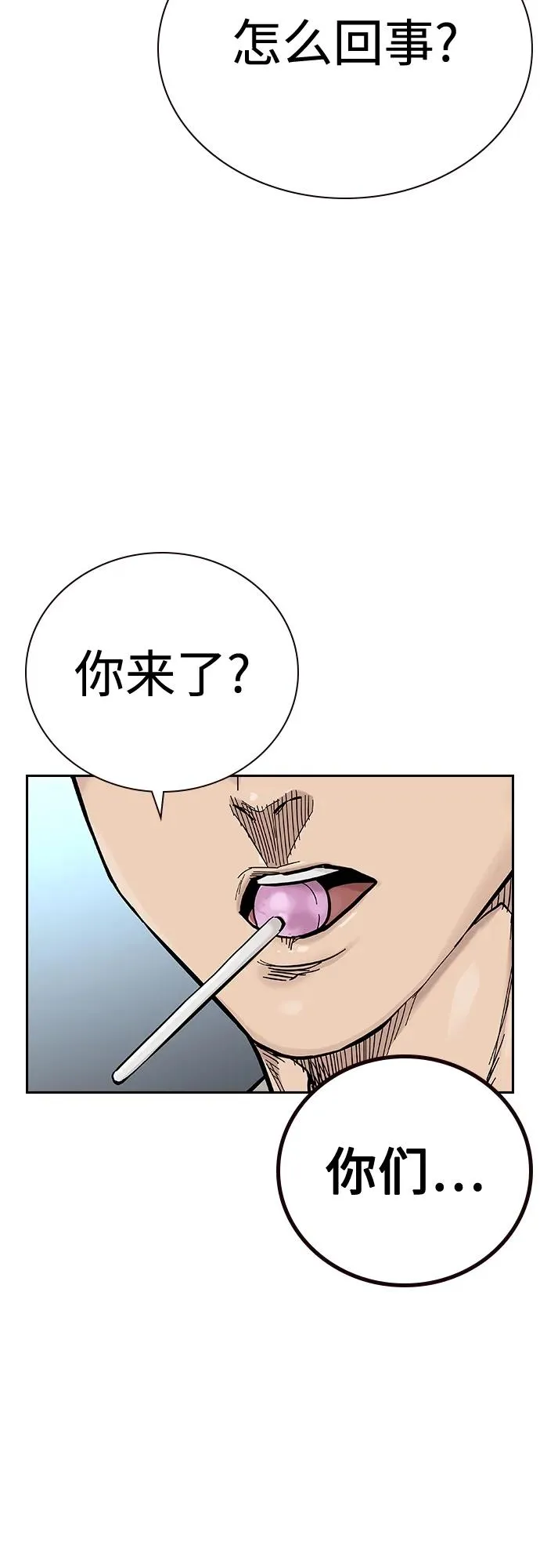 [第2季] 第37话70