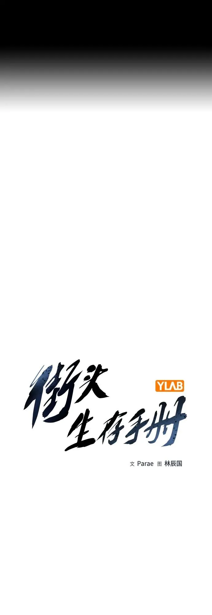 [第2季] 第35话1
