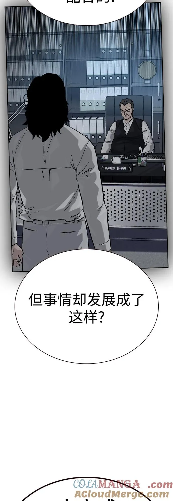 [第2季] 第77话4