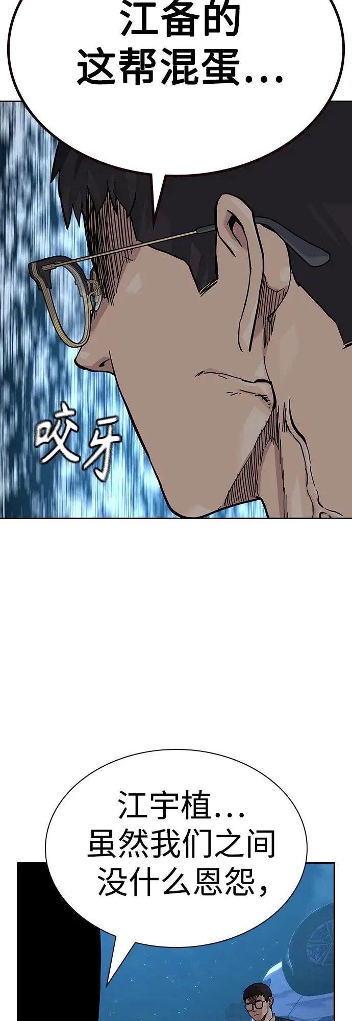 [第2季] 第51话76