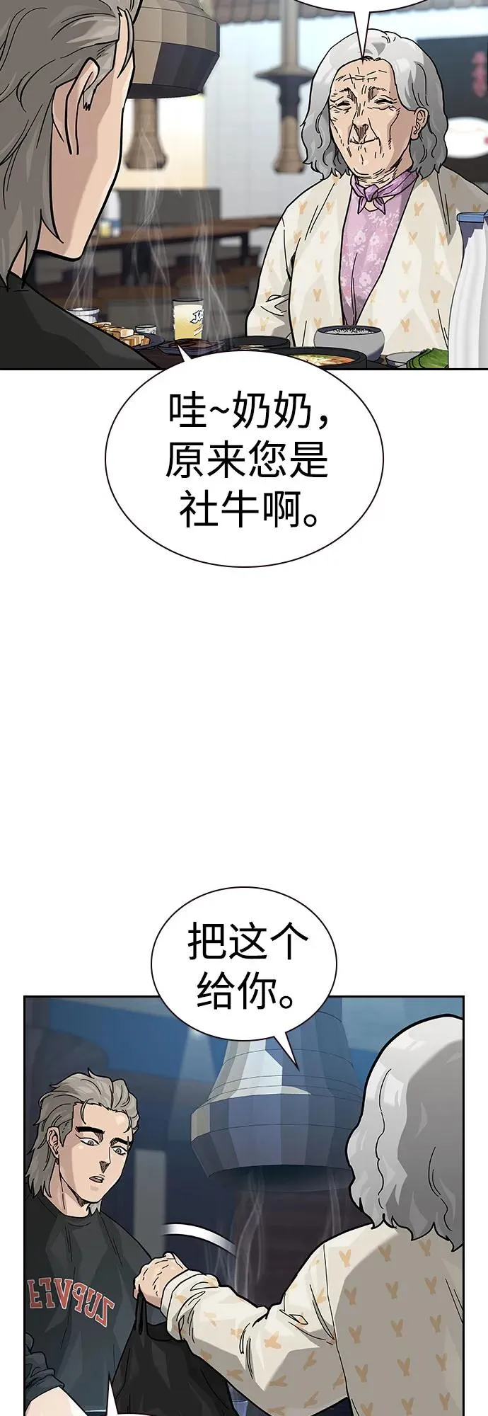 [第2季] 第66话69