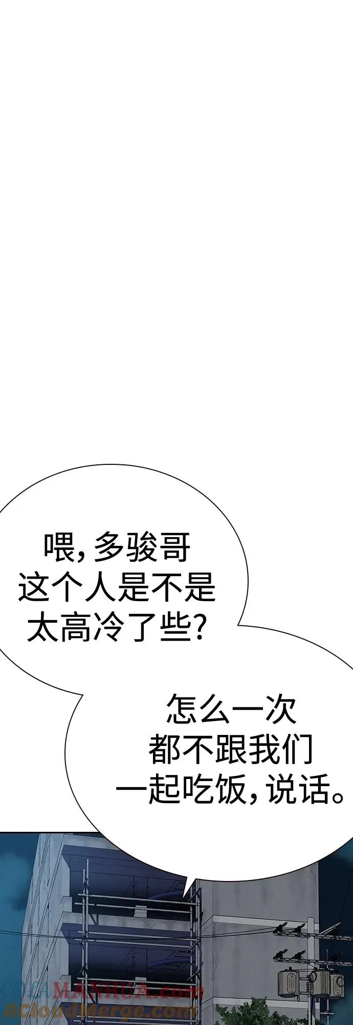 [第2季] 第3话68
