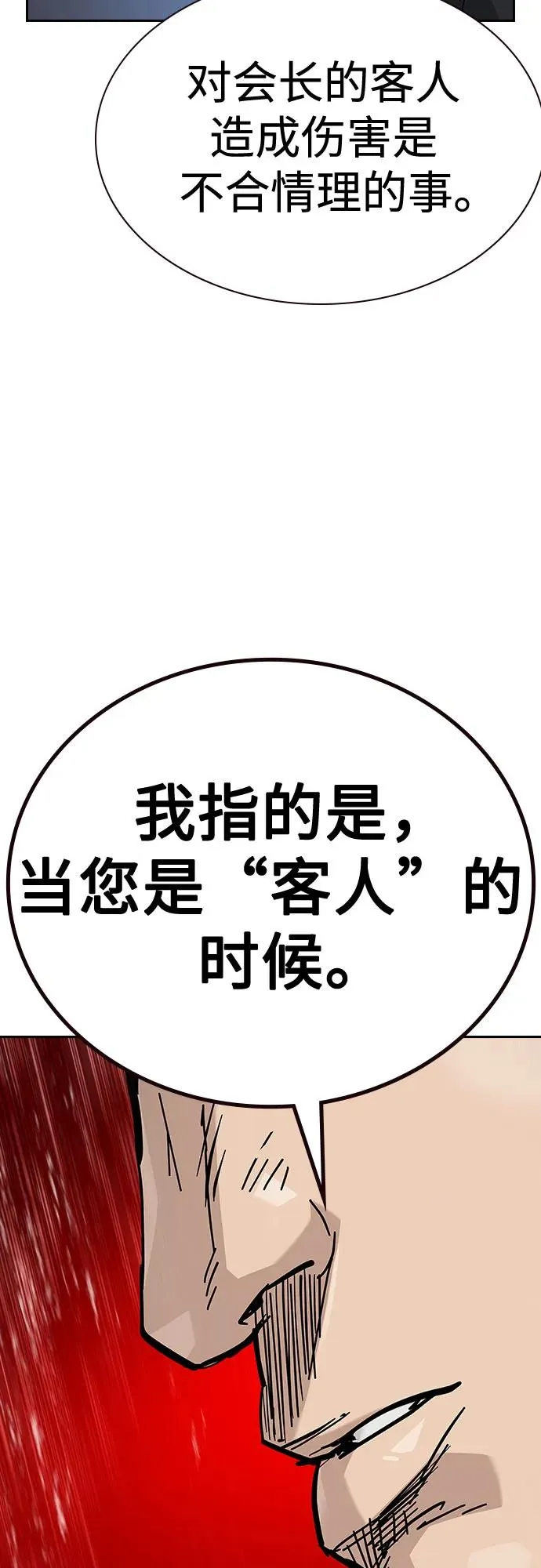 [第2季] 第73话30