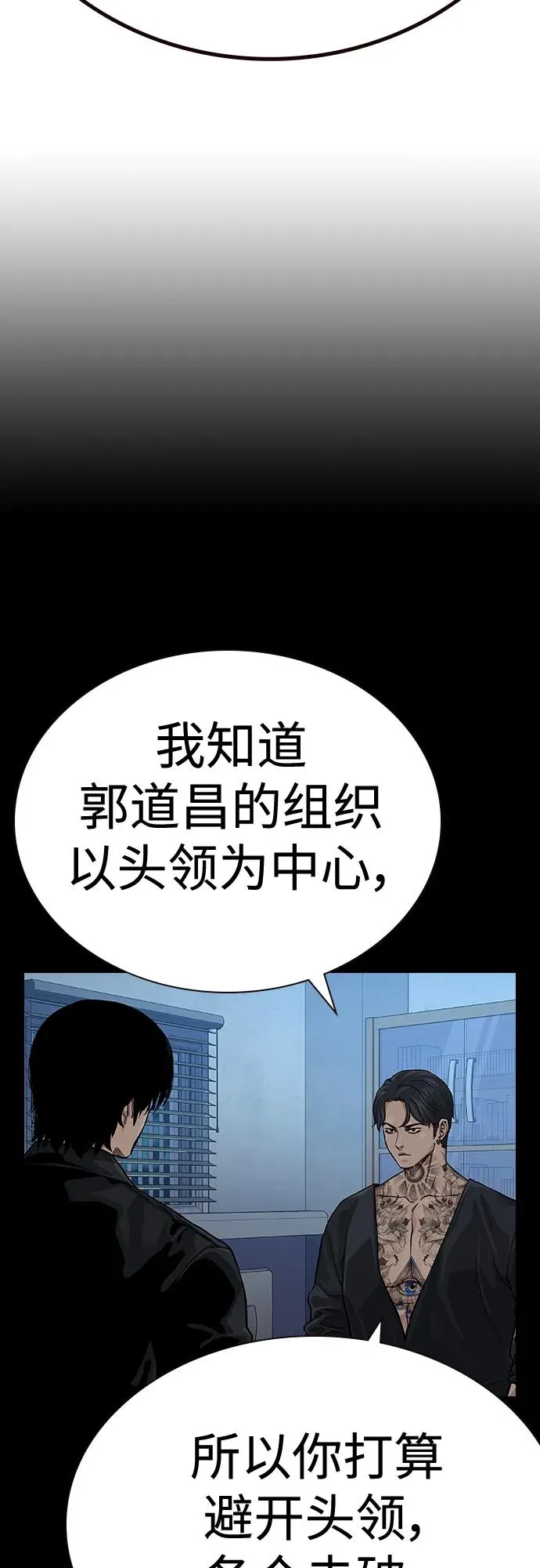 [第2季] 第39话89
