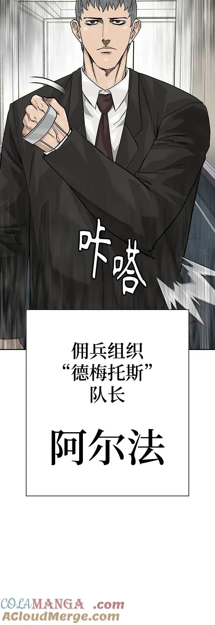 [第2季] 第76话72