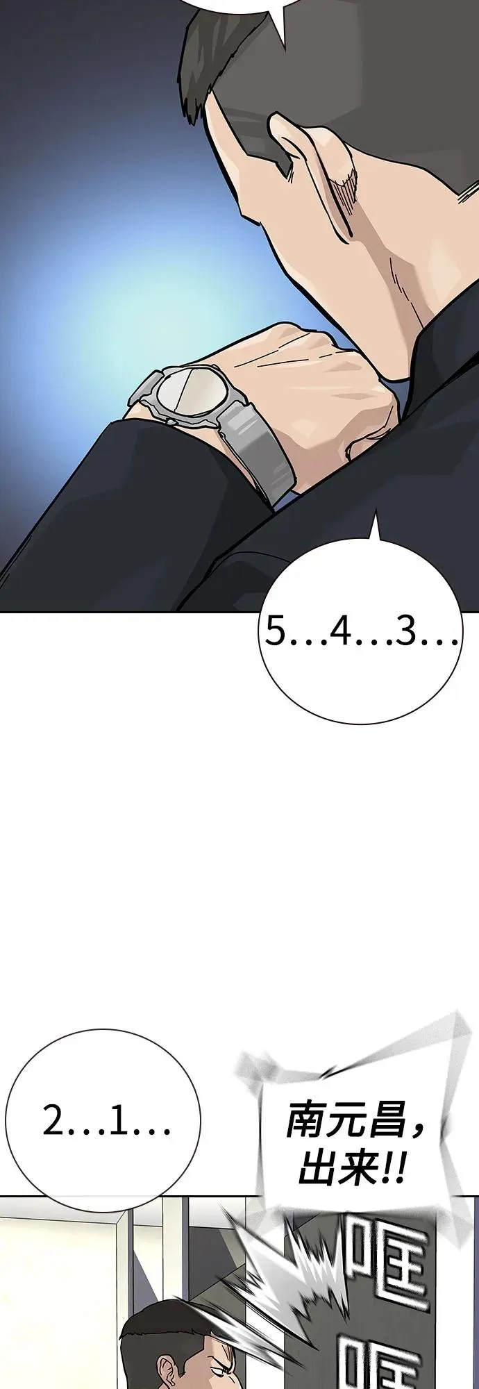 [第2季] 第74话81