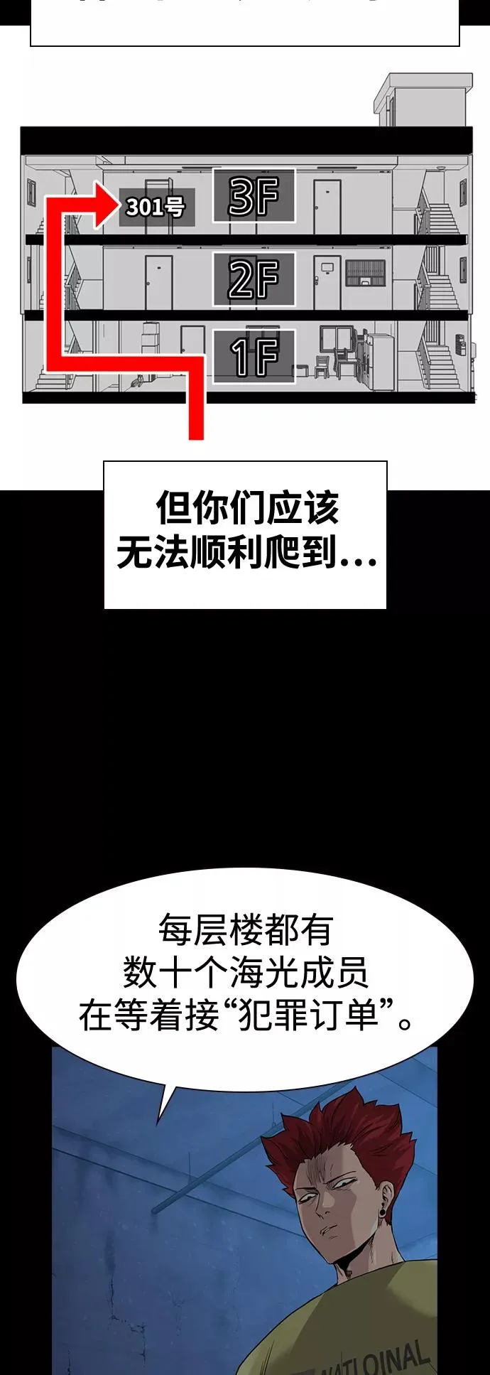 第42话7