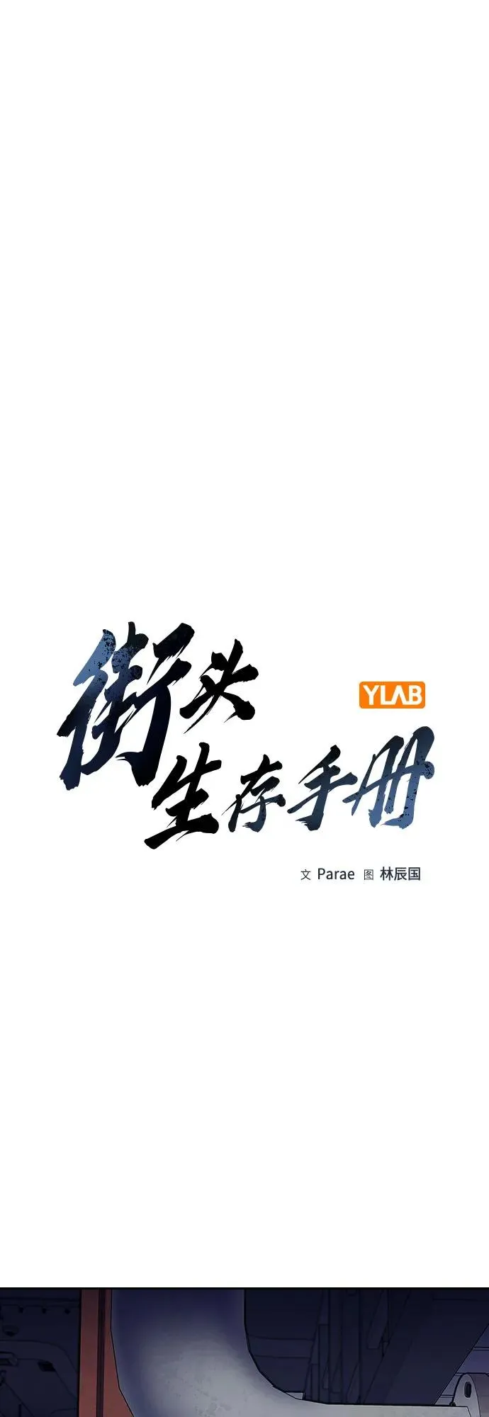 [第2季] 第82话1