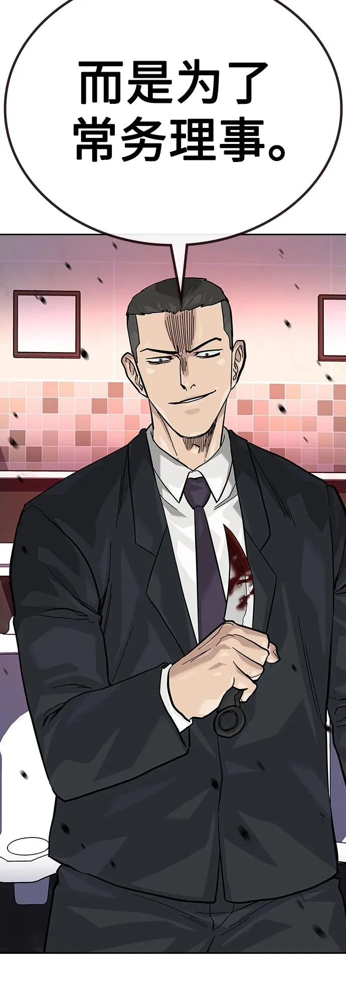 [第2季] 第74话94