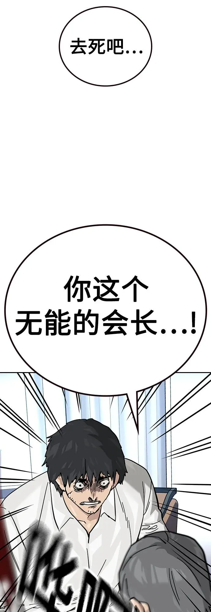 [第2季] 第76话109