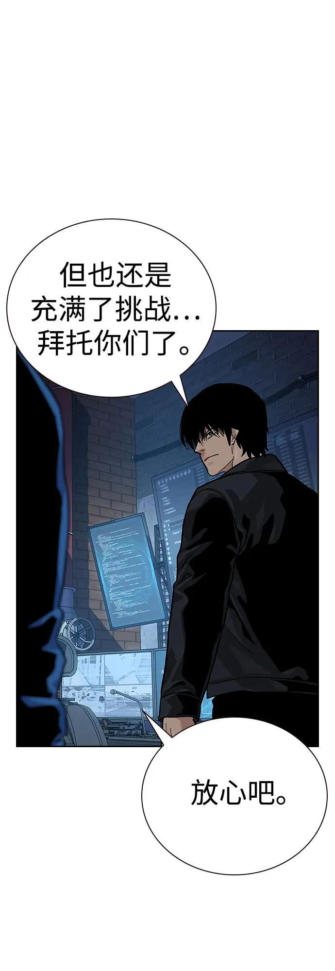 [第2季] 第73话59