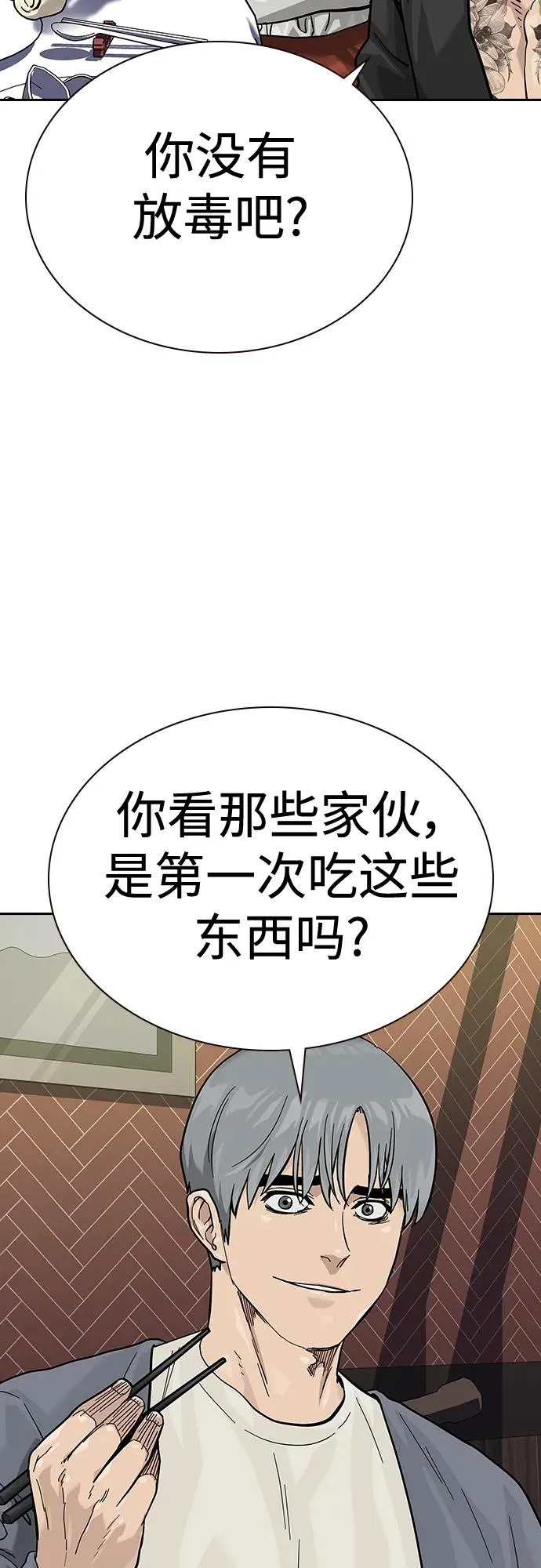 [第2季] 第43话7
