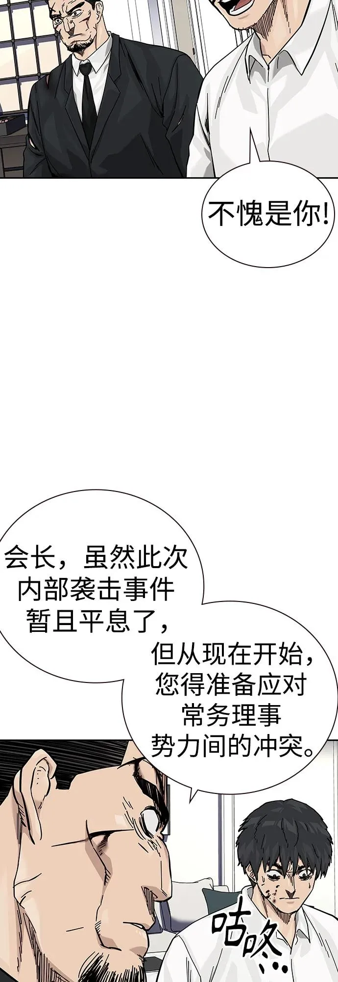 [第2季] 第77话34