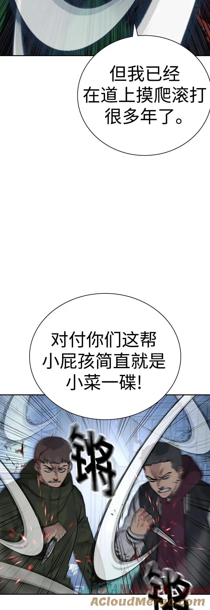 [第2季] 第73话88
